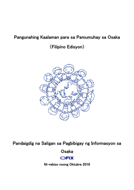 Pandaigdig Na Saligan Sa Pagbibigay Ng Informasyon Sa Osaka