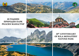 20 Години Природен ПАРК Рилски Манастир 20Th Anniversary of Rila