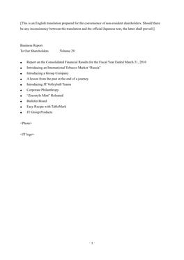 JT Business Report Vol.29