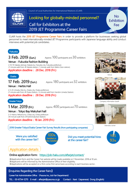 Call for Exhibitors at the 2019 JET Programme Career Fairs 17 Feb