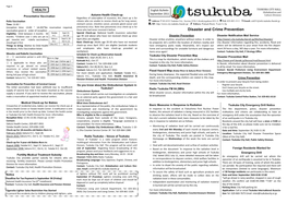 Disaster and Crime Prevention Eligibility: Child Between 3 Months - 90 Yatabe Sept 22, Special Check-Up: National Health Insurance Subscriber H.C