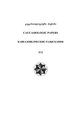 Kavkasiologiuri Ziebani CAUCASIOLOGIC PAPERS КАВКАЗОВЕДЧЕСКИЕ РАЗЫСКАНИЯ III 2011