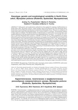 Karyotype, Genetic and Morphological Variability in North China Zokor, Myospalax Psilurus (Rodentia, Spalacidae, Myospalacinae)