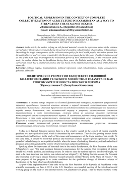 POLITICAL REPRESSION in the CONTEXT of COMPLETE COLLECTIVIZATION of AGRICULTURE in KAZAKHSTAN AS a WAY to STRENGTHEN the STALINIST REGIME Zhumasultanova G