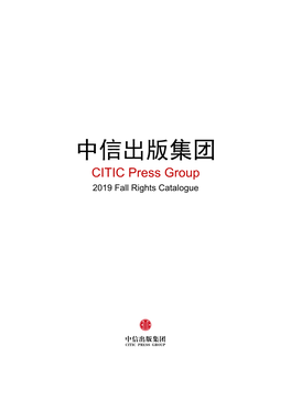 CITIC-2019 Fall
