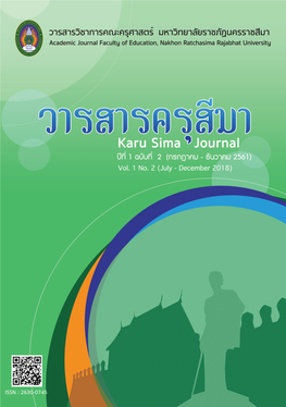 Academic Journal Faculty of Education, Nakhon Ratchasima