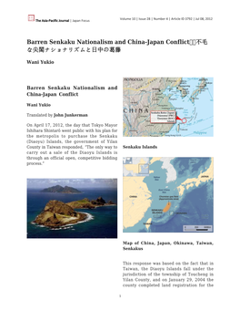 Barren Senkaku Nationalism and China-Japan Conflict 不毛 な尖閣ナショナリズムと日中の葛藤