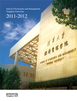 School of Economics and Management Tsinghua University 2011-2012 to Advance Knowledge and Cultivate Leaders for China and the World