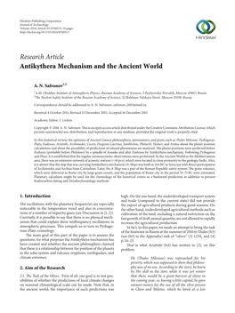 Antikythera Mechanism and the Ancient World