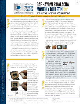 Daf Hayomi B'halacha Monthly Bulletin