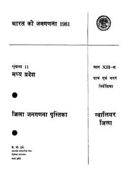 District Census Handbook, Gwalior, Part XIII-A, Series-11