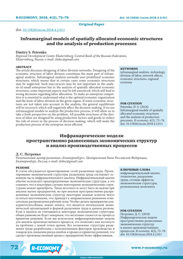 Inframarginal Models of Spatially Allocated Economic Structures and the Analysis of Production Processes