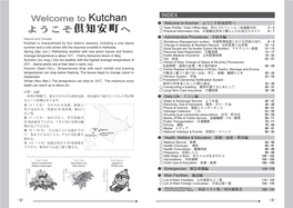 Welcome to Kutchan ようこそ倶知安