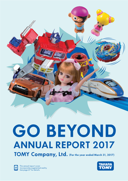Annual Report 2017（English）