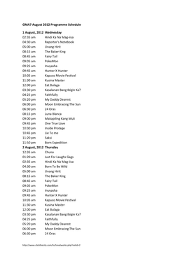 GMA7 August 2012 Programme Schedule 1 August, 2012