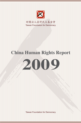 China Human Rights Report 2009