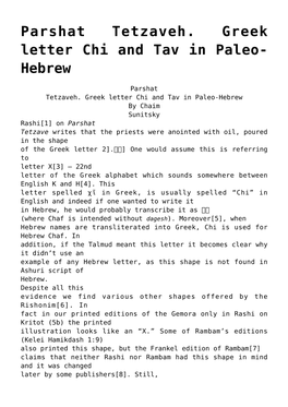 Parshat Tetzaveh. Greek Letter Chi and Tav in Paleo-Hebrew