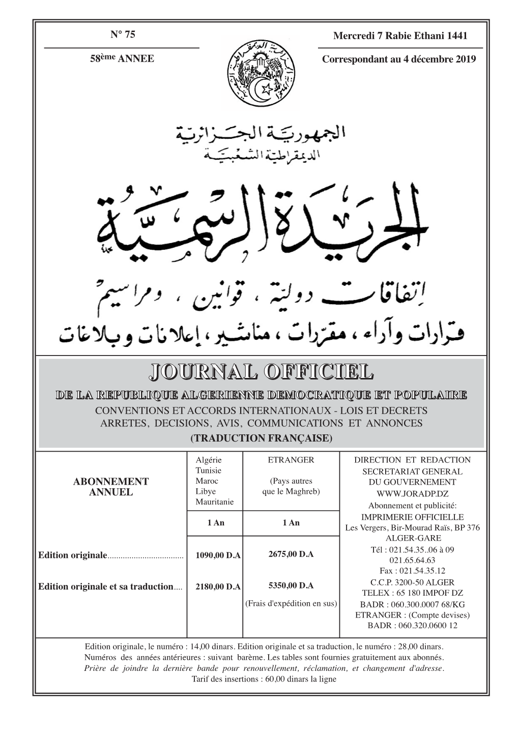 JOURNAL OFFICIEL DE LA REPUBLIQUE ALGERIENNE N° 75 4 Décembre 2019
