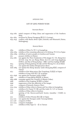 List of Qing Period Wars