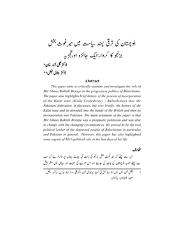 E:\NIHCR Resource Centre\Urdu Journal\54
