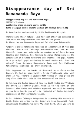 Disappearance Day of Sri Ramananda Raya,Glories of Lord Parasurama