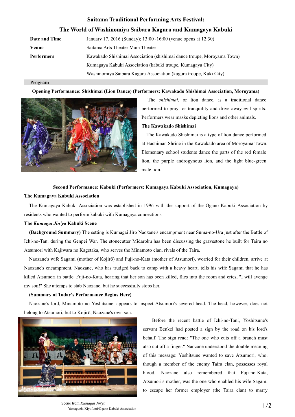 1/2 Saitama Traditional Performing Arts Festival: the World of Washinomiya Saibara Kagura and Kumagaya Kabuki