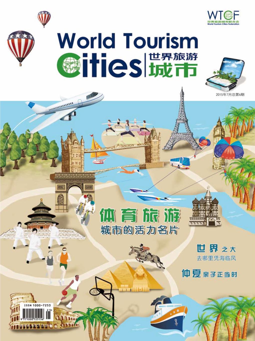 World Tourism City
