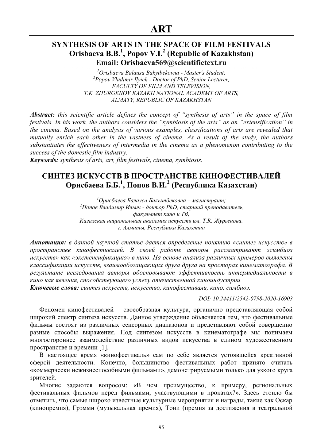 SYNTHESIS of ARTS in the SPACE of FILM FESTIVALS Orisbaeva B.B.1, Popov V.I.2 (Republic of Kazakhstan) Email: Orisbaeva569@Scientifictext.Ru Orisbaeva B.B., Popov V.I