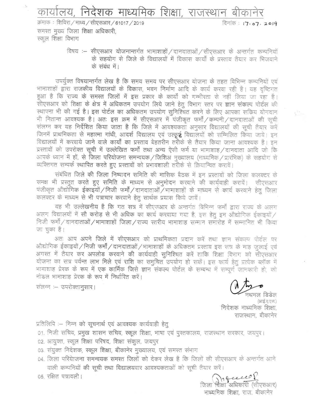 Csr Company Related Letter 17.07.2019