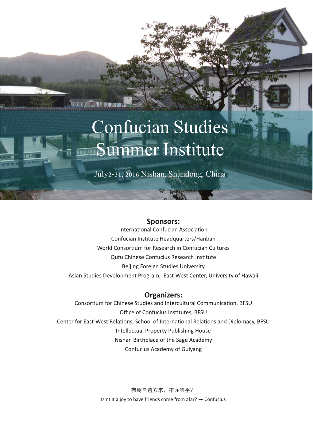 Confucian Studies Summer Institute