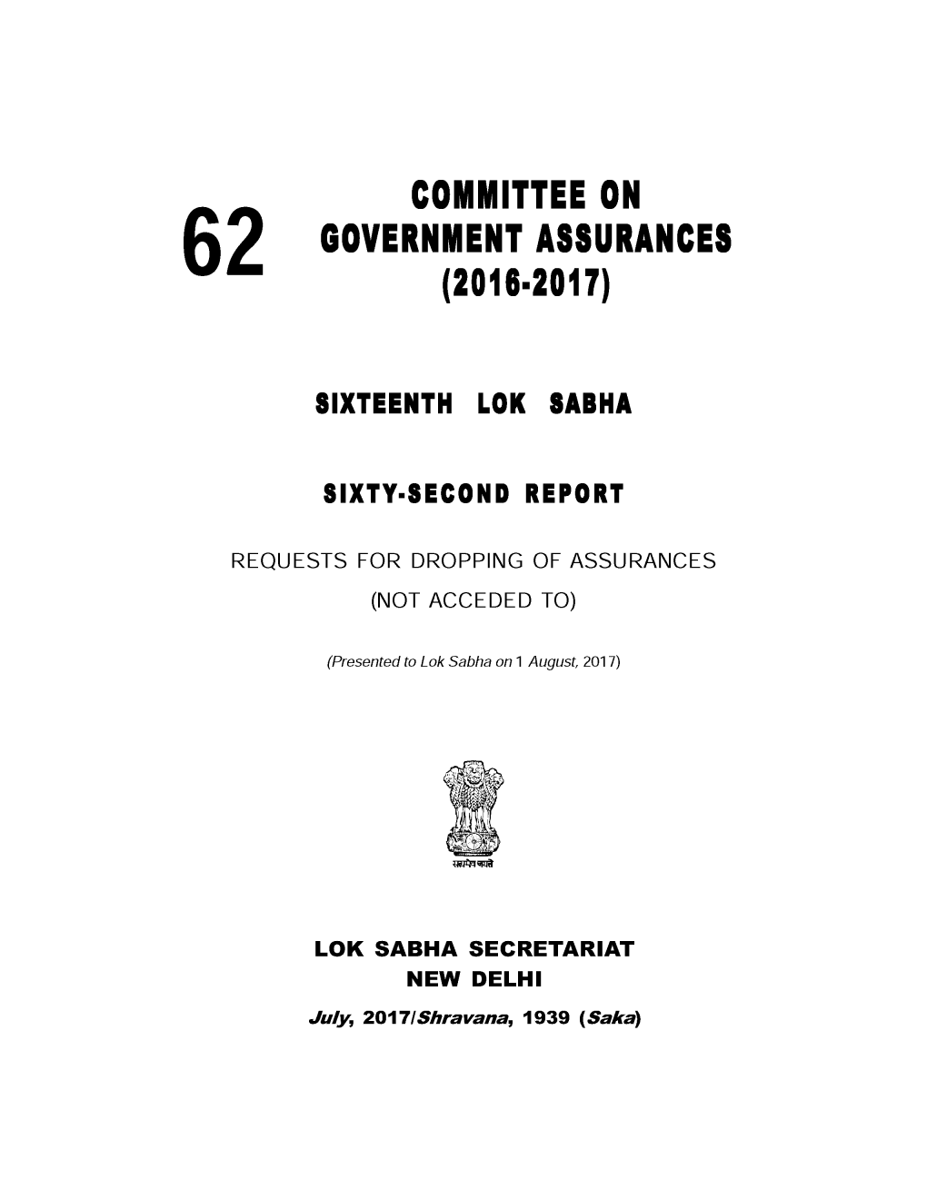 Committee on Government Assurances (2016-2017)