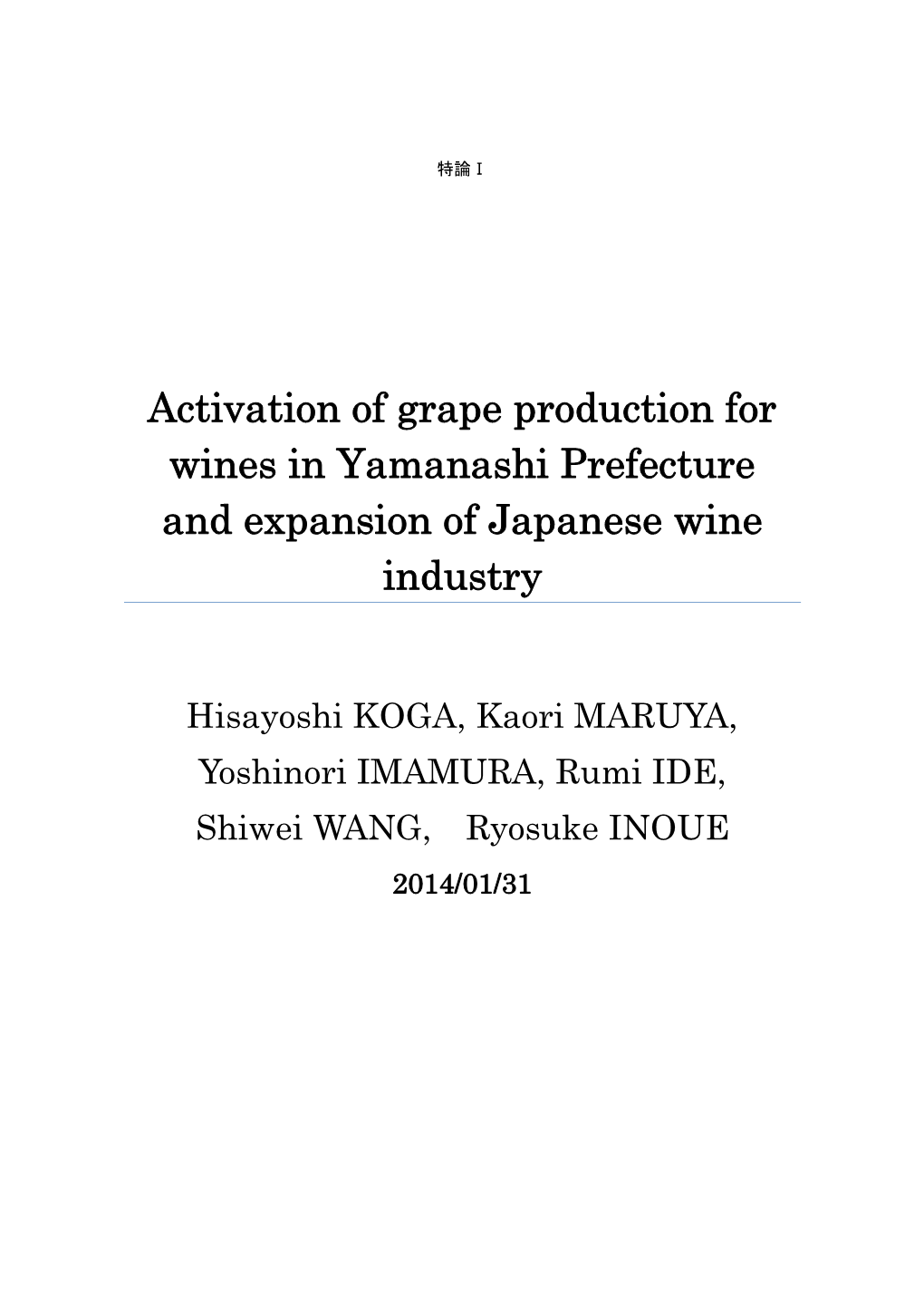 Activation of Grape Production for Wines in Yamanashi Prefecture and Expansion of Japanese Wine Industry