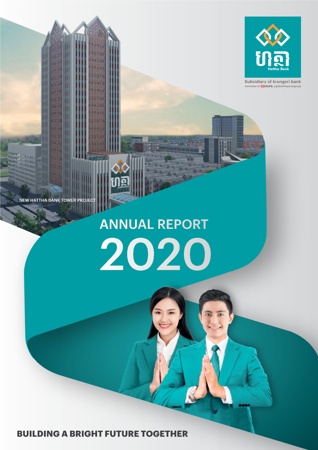 Annual Report 2020