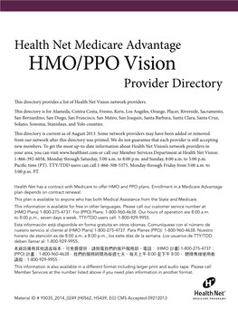 HMO/PPO Vision Provider Directory