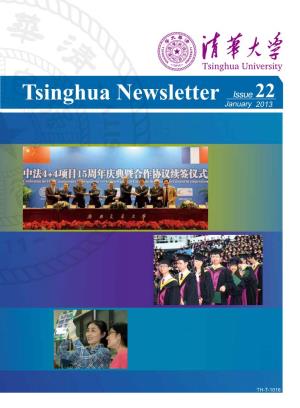 Tsinghua Newsletter Issue 22.Pdf