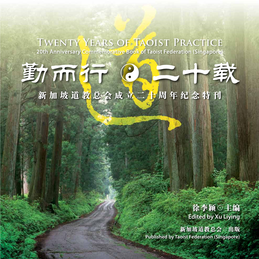 Twenty Years of Taoist Practice 20Th Anniversary Commemorative Book of Taoist Federation (Singapore) 勤而行 二十载 新加坡道教总会成立二十周年纪念特刊