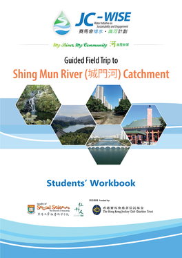 Shing Mun River (城門河) Catchment