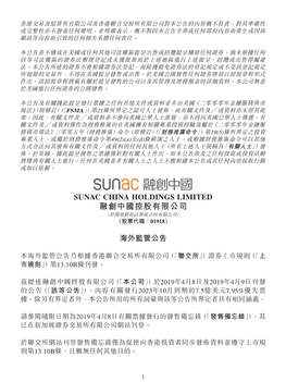 Sunac China Holdings Limited 融創中國控股有限公司 （於開曼群島註冊成立的有限公司） （股票代碼：01918）