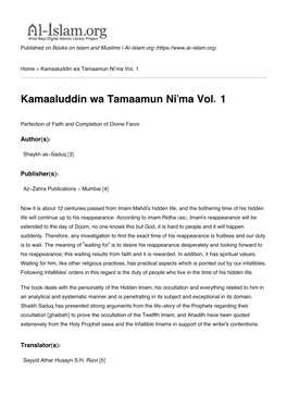 Kamaaluddin Wa Tamaamun Ni'ma Vol. 1