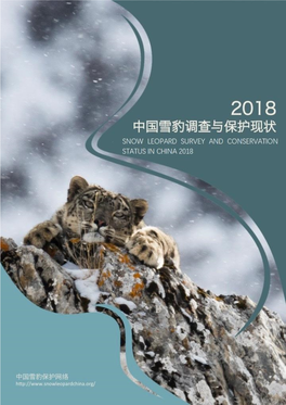 Snow Leopard Survey and Conservation Status in China 2018