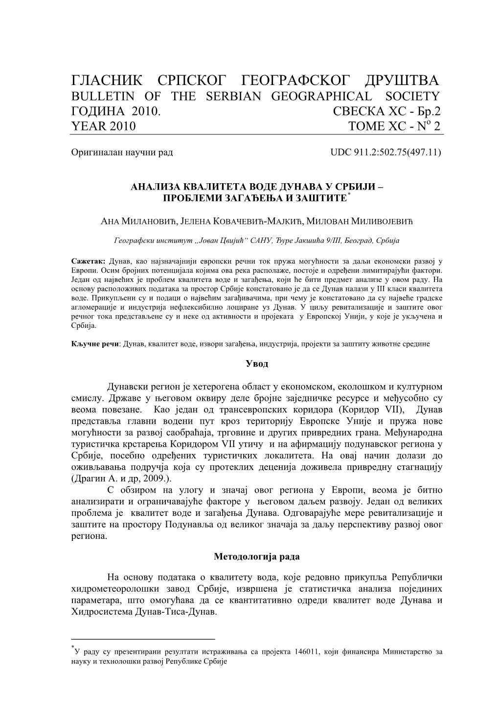 Гласник Српског Географсkог Друштва Bulletin of the Serbian Geographical Society Година 2010