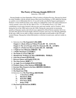 The Poetry of Ouyang Jianghe 欧阳江河 Selections: 1984-1995