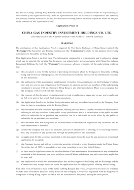 CHINA GAS INDUSTRY INVESTMENT HOLDINGS CO. LTD. (Incorporated in the Cayman Islands with Members’ Limited Liability)
