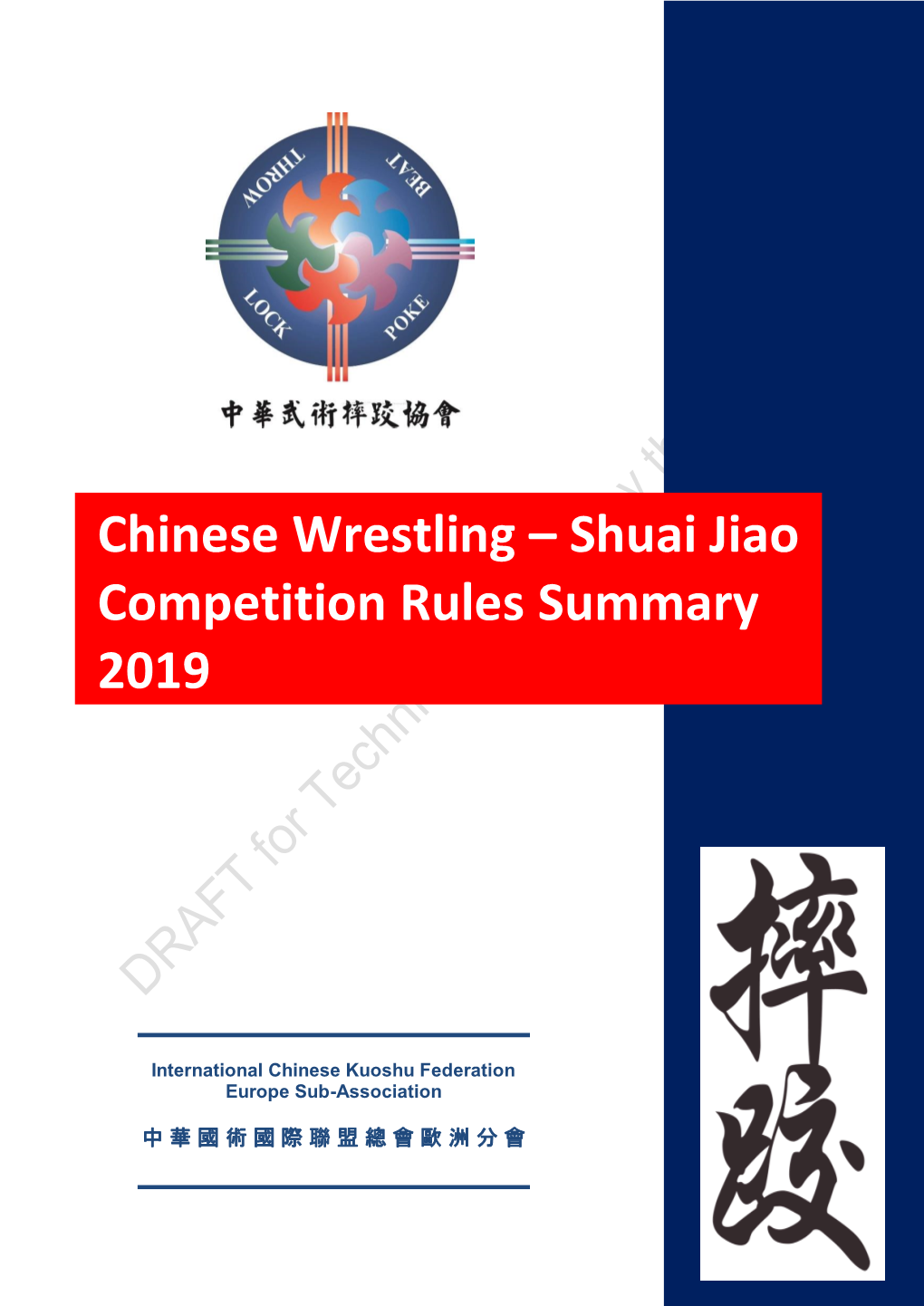 Chinese Wrestling – Shuai Jiao Competition Rules Summary 2019