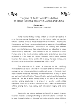 “Regime of Truth” and Possibilities of Trans-National History in Japan and China