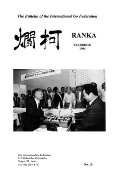 Ranka Yearbook 1994