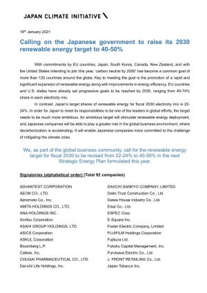 Calling on the Japanese Government to Raise Its 2030 Renewable Energy Target to 40-50%