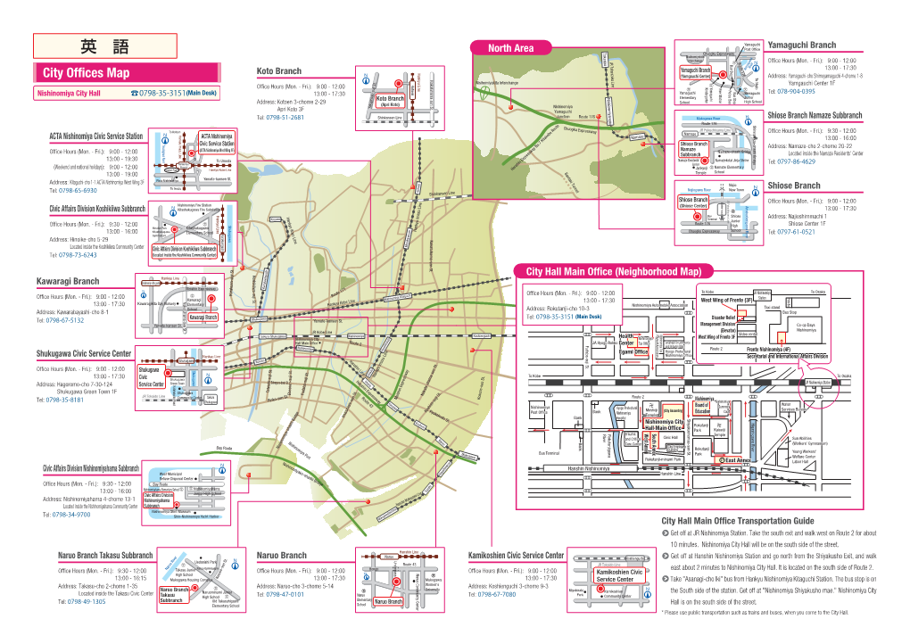 英 語 North Area Takedao Chuogku Expressway Nisihomiyakita