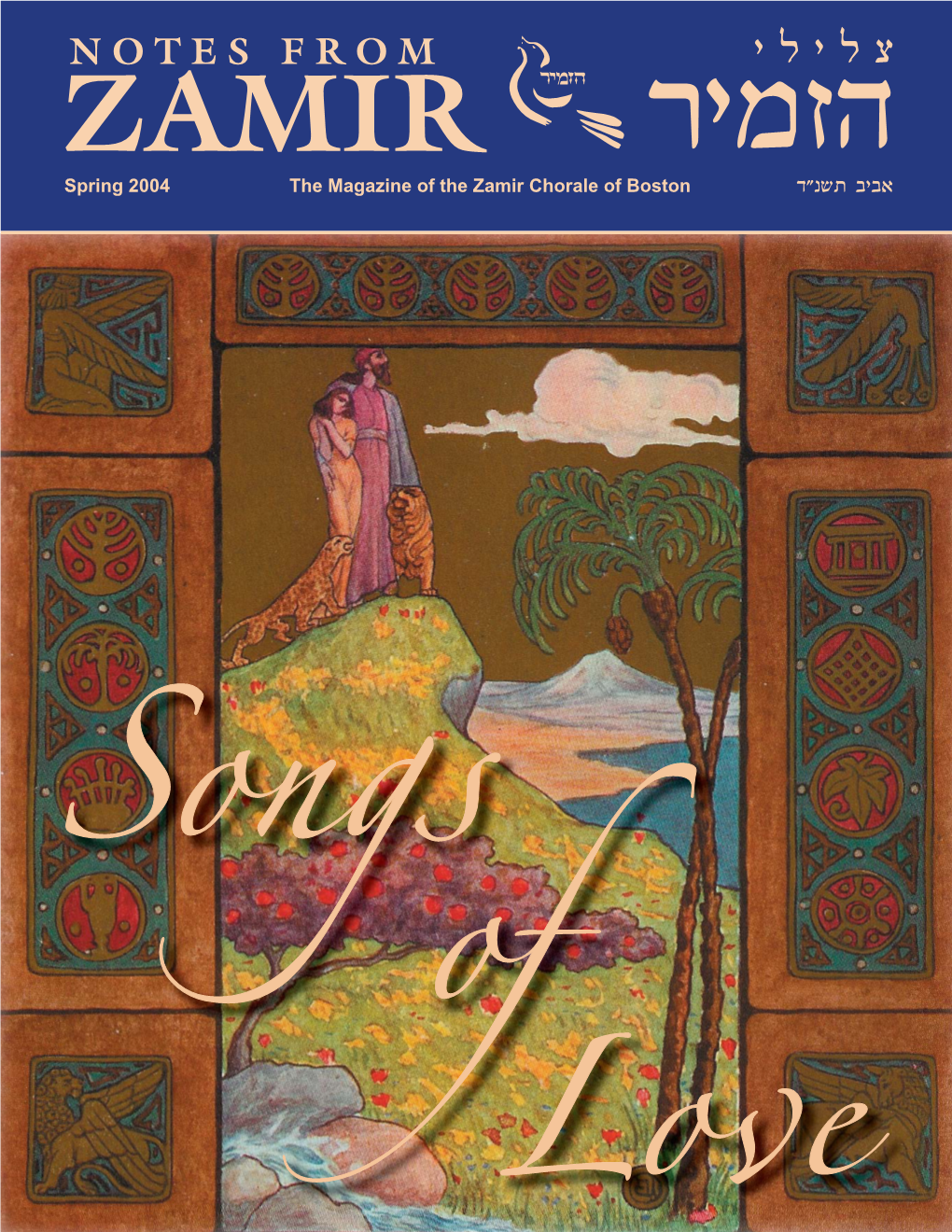 Spring 2004 Issue (PDF)