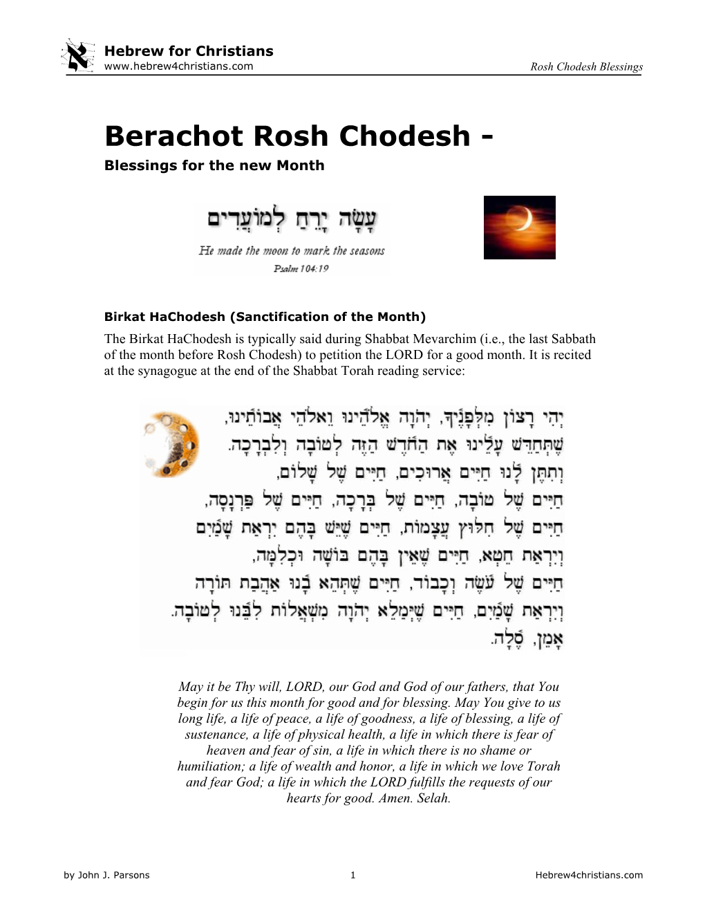 Berachot Rosh Chodesh - Blessings for the New Month